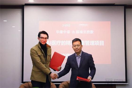 華康中泰完成3000萬元 Pre-A輪融資，通過AI算法提供疾病預(yù)防和健康管理解決方案