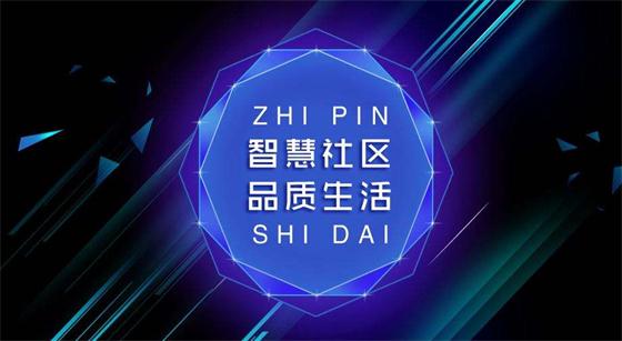 “互聯(lián)網(wǎng)+物業(yè)”沖擊， 一生約為傳統(tǒng)物業(yè)開創(chuàng)新出路