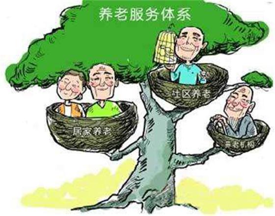 三批社區(qū)養(yǎng)老改革試點(diǎn)地區(qū)公布，一生約為養(yǎng)老改革提供新思路